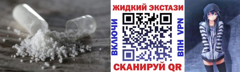 Бутират жидкий экстази  где купить наркотик  Курчалой 