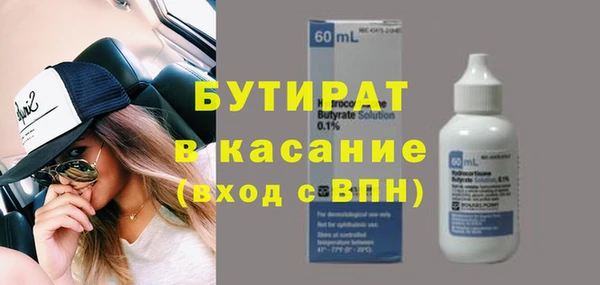 стафф Белокуриха