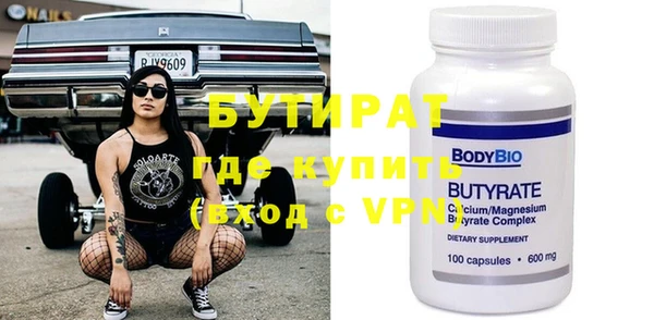 стафф Белокуриха